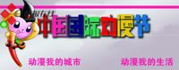 “普达海创意无限”设计大赛昨日迎来终评