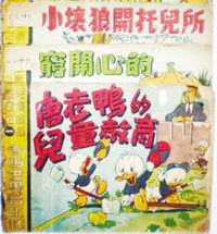 连环画被追捧身价倍增