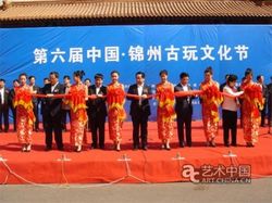 锦州上演古玩文化收藏品盛宴