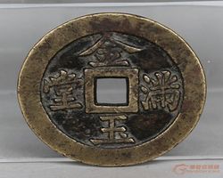  古代纪念币成当下收藏市场新宠 