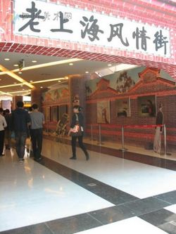 S.O艺术空间携“民国往事”作品亮相老上海风情