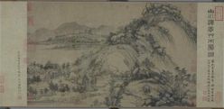 360年后《富春山居图》等12件展品抵台合璧