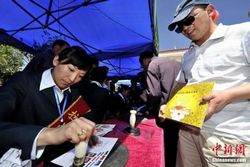 《西藏和平解放六十周年》纪念邮票拉萨首发