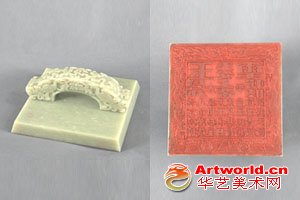 天王洪秀全玉玺（复制品）