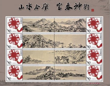《山水合璧 富春神韵》邮票六一首发