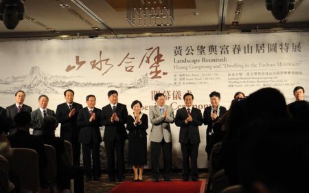 《富春山居图》合璧激荡两岸民族情怀