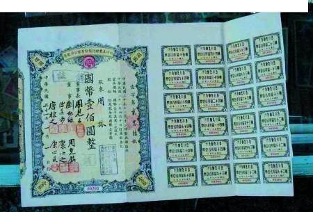 重庆金融老股票收藏价10年涨10倍