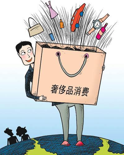 中国内地去年奢侈品消费占全球1/4