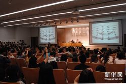 “原研哉学术讲座”在清华大学美术学院举行