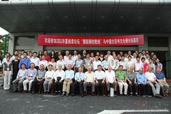 中国古旧书文化研讨会顺利举行