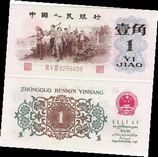 背绿水印壹角钞逼近五万元