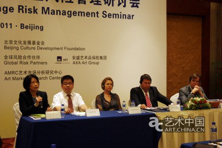 北京举办艺术品仓储业风险管理研讨会