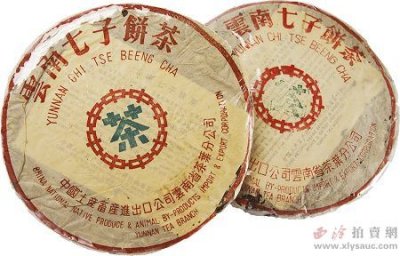 2011西泠春拍“茗珍共赏典藏普洱茶及茶具专场”
