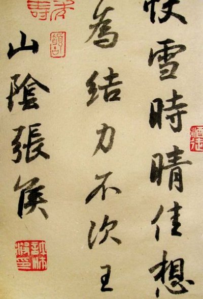 三希帖聚首待何时 堪与《富春山居图》比肩