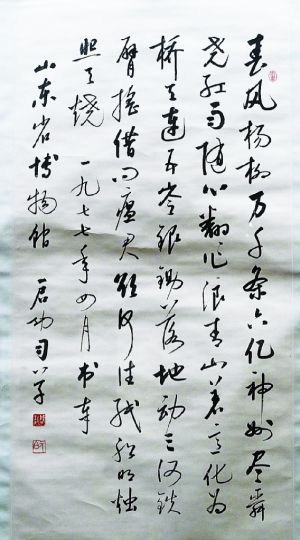 中国书法与市场的三大动态