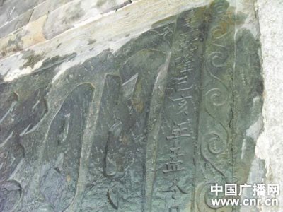 江西修水新发现一处乾隆时期文物古迹