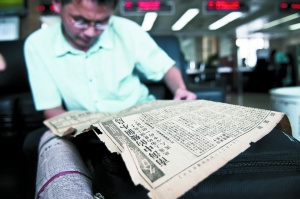 民国时期报纸佐证南海诸岛主权