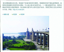 南京拟耗资数千万整治屋顶色彩遭质疑
