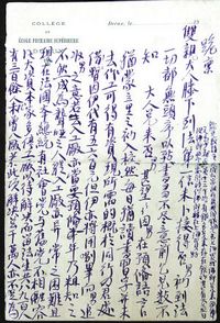 聂荣臻留法期间家书首次现身