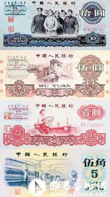 第一套人民币拍出480万天价