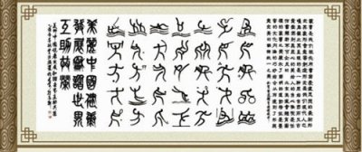 《奥运图标篆书》拍卖以168万成交