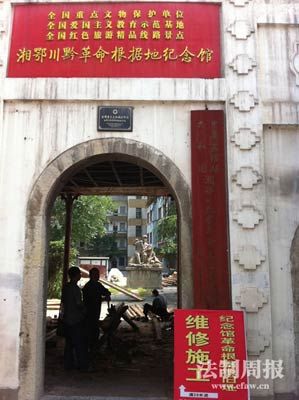 张家界国家文物单位违规拆旧建新