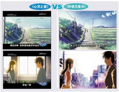广西获奖动画被指抄袭日本 制作方承认借鉴