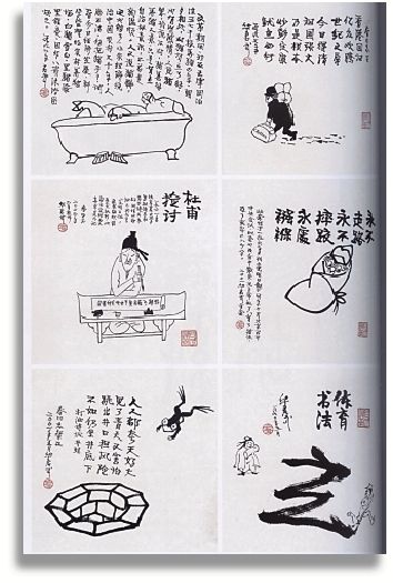 华君武漫画赝品上拍 原作收藏者讨说法
