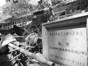 明清私家园林沦为杂院饭馆