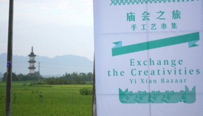 何处寻碧山：观“碧山丰年庆”