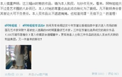 余德耀质疑微博神秘人阿特姐姐：无信不立
