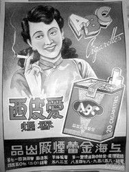 辛亥革命与百年文明
