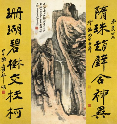 张大千书画合璧作品亮相九德秋拍