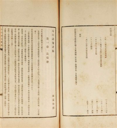 季承拍卖季羡林藏书 165种古籍图书估价300万