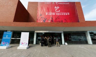 第七届中国宋庄文化艺术节助力产业生态