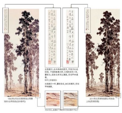 待拍徐悲鸿《西湖炊烟》被指学生画作