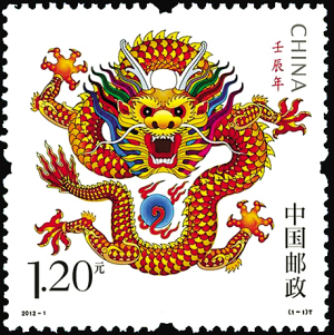 龙年邮票有点“凶”？ 相关人士称为表现龙的威