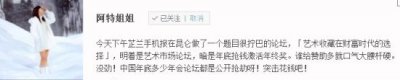 芷兰雅集微博上怒斥阿特姐姐下三滥