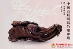 西泠印社2011年秋拍温州巡展本周末举行