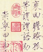 宋徽宗1.4亿《千字文》疑是赝品