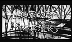 春运沙画网上热传 网友：看完眼眶都湿了！