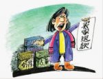 买家淘到假古董 退款要求遭法院驳回