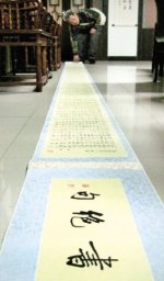 武汉藏家“现宝”启功长卷展实力