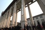 2月28日：中国国家博物馆挂牌成立