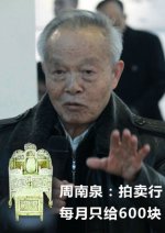 汉代玉凳真假：辩鉴定专家坚称没走眼