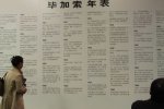 价值观：画廊最后的堡垒