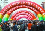 锦州用七年打造中国关外古玩第一城