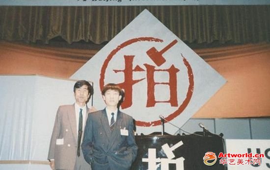 冯家驳（左）与贺立彬在92北京国际拍卖会现场