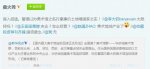 华侨城连锁美术馆遭廉价圈地质疑