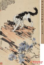 徐悲鸿张书旂《狮子猫》1380万成交